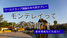 ワールドカップ2026日本代表がプレーをするモンテレイってどんな街？？基本情報などをご紹介！