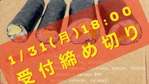 1月31日（月）18時受付締め切り【今年の恵方は北北西】SAKANAYA JAMES、恵方巻きの予約開始！