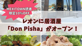 【MEXITOWN読者限定10%OFF】レオンに居酒屋「Don Pisha」がオープン！