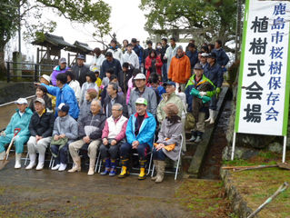 桜樹保存会植樹祭参加