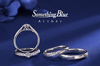 Something Blue -Aither-