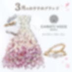 ブローバ150周年記念キャンペーン。期間は2025年11月3日から2026年1月12日。