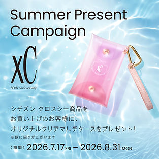 Summer Present Campaign