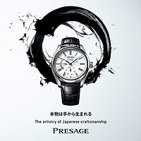 SEIKO - PRESAGE