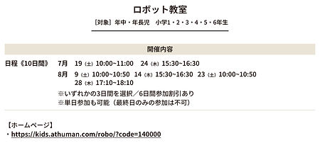 ロボット教室.jpg