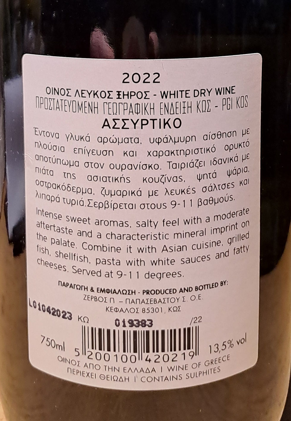 Thumbnail: ASSYRTIKO VOLCANIAN WINERY