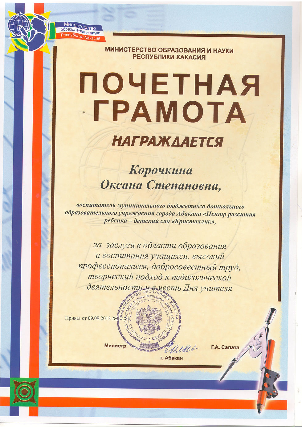 Изображение0108