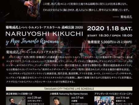 菊地成孔とぺぺ、高崎公演