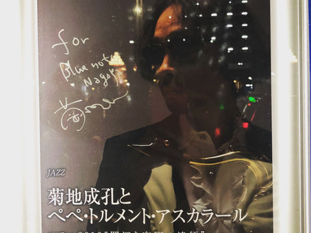 菊地成孔とペペトルメントアスカラールTour2019