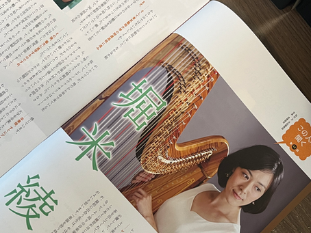 Ensemble 7月号掲載情報