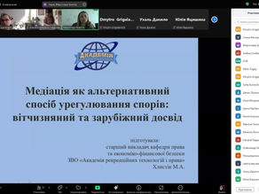 Перспективи розвитку земельної медіації