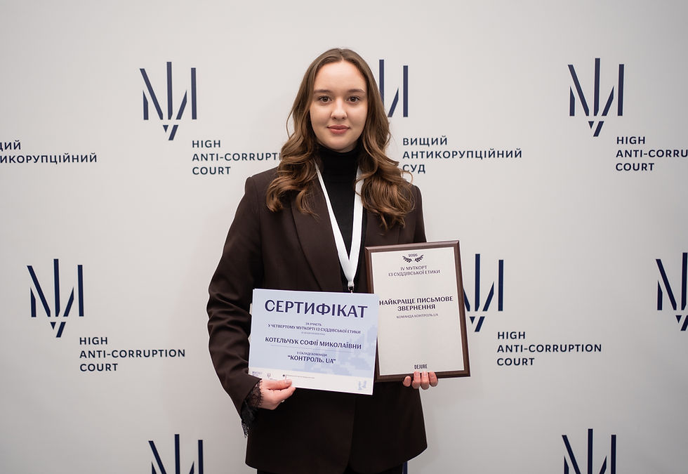 Студентка юридичного факультету Софія Котельчук взяла участь у IV Муткорті із суддівської етики, організованому Фундацією DEJURE у партнерстві з Вищим антикорупційним судом