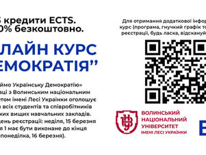 Invite You to Online Course "Democracy" by Eric Putzig