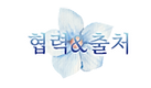 진혼기 사계합작_메뉴3.png