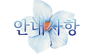 진혼기 사계합작_메뉴1-2.png