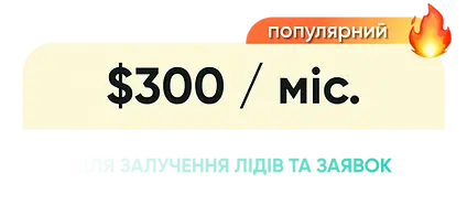 Тариф Продажі