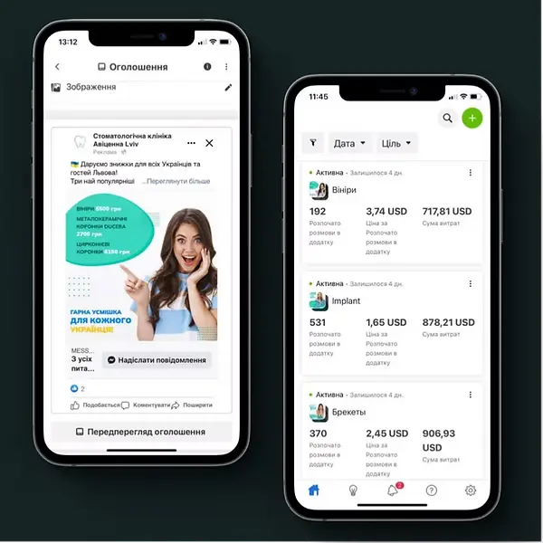 Таргетована реклама для стоматологічної клініки.webp