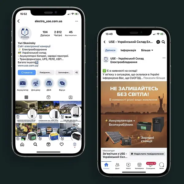 Електроустаткування 2.webp