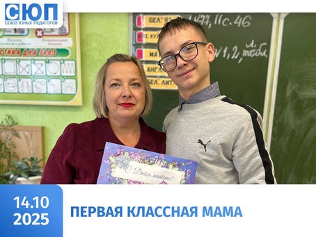 Моя первая мама!