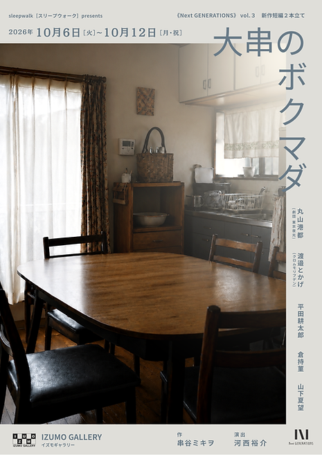 大串のボクマダ_メイン.png