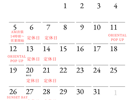 2026.7月の営業日