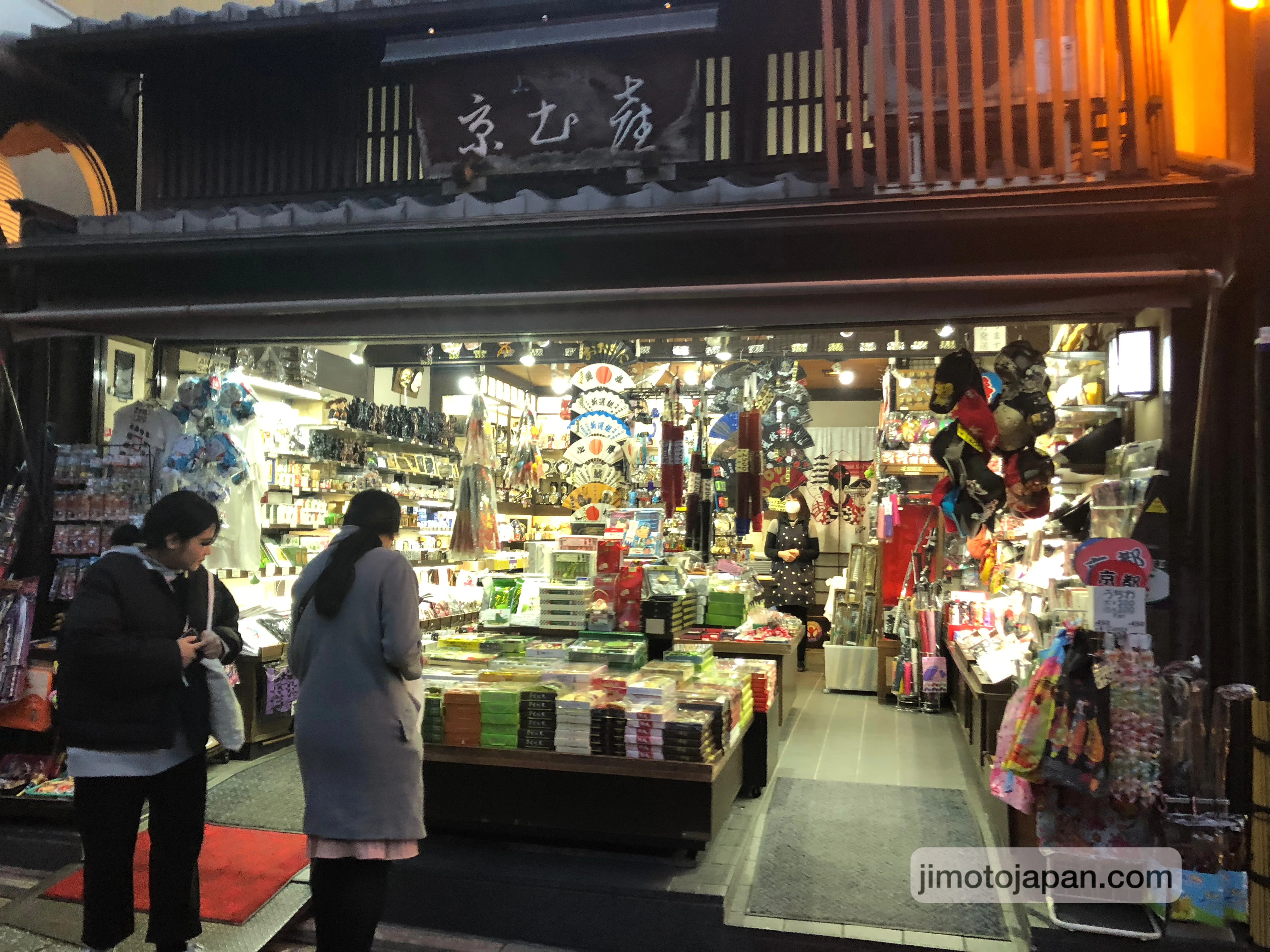 Japanese souvenir shop at night with traditional items and gifts, showing affordable shopping options