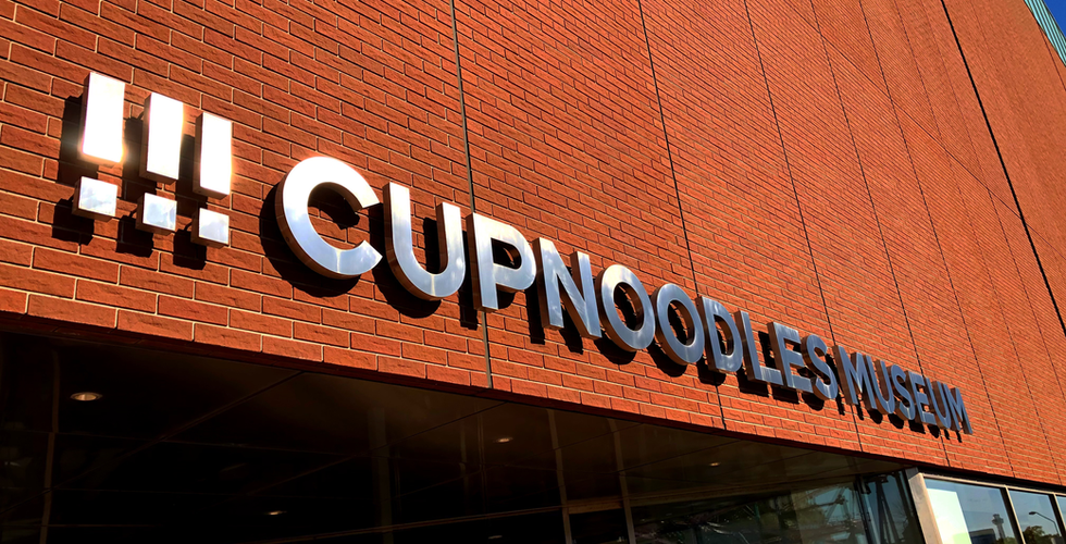 Cup Noodles Museum in Yokohama. Cup Ramen Museum from the outside.