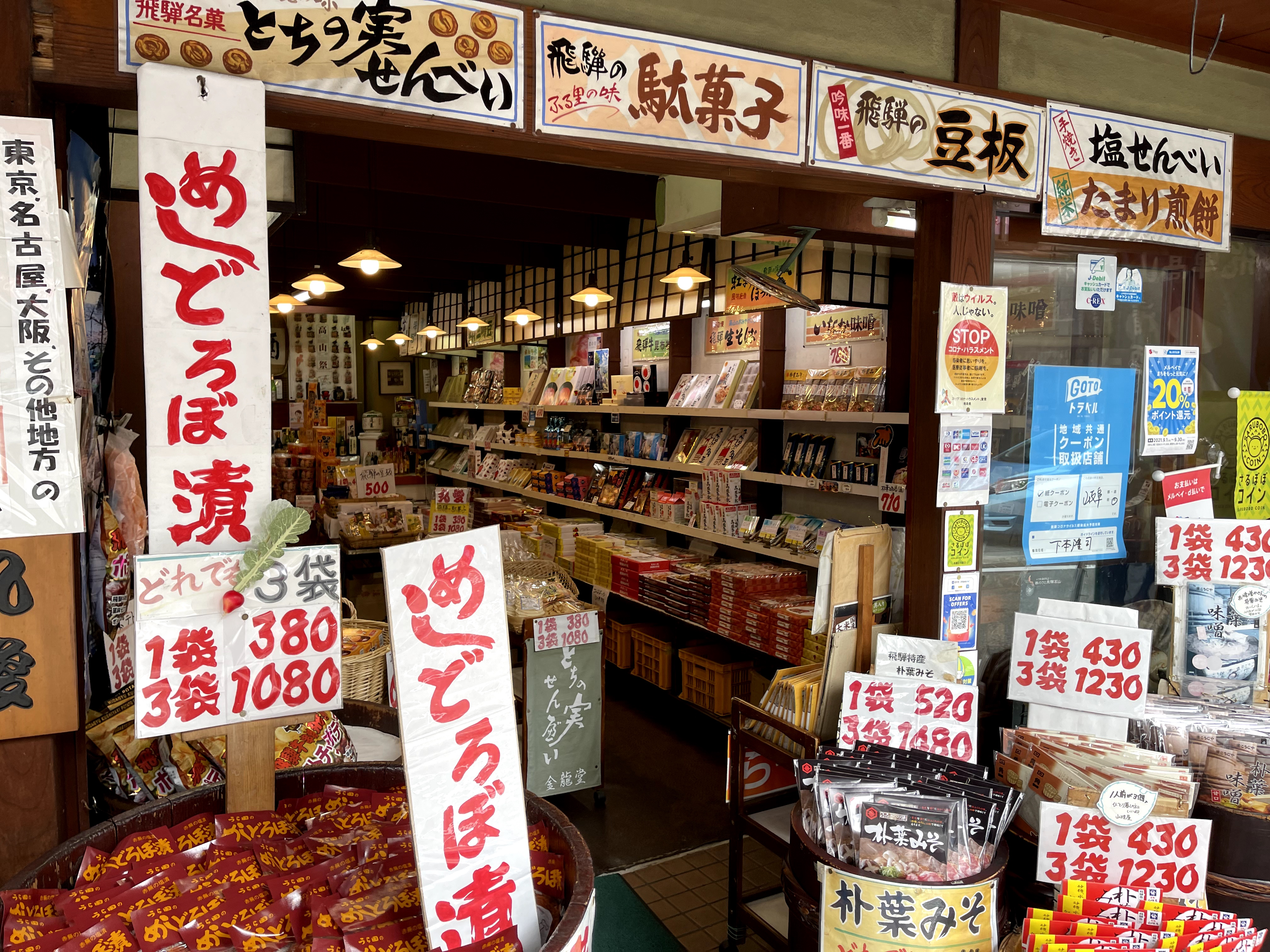 Traditional souvenir shop in Japan near a temple area, showing local stores where small purchases are often paid in cash