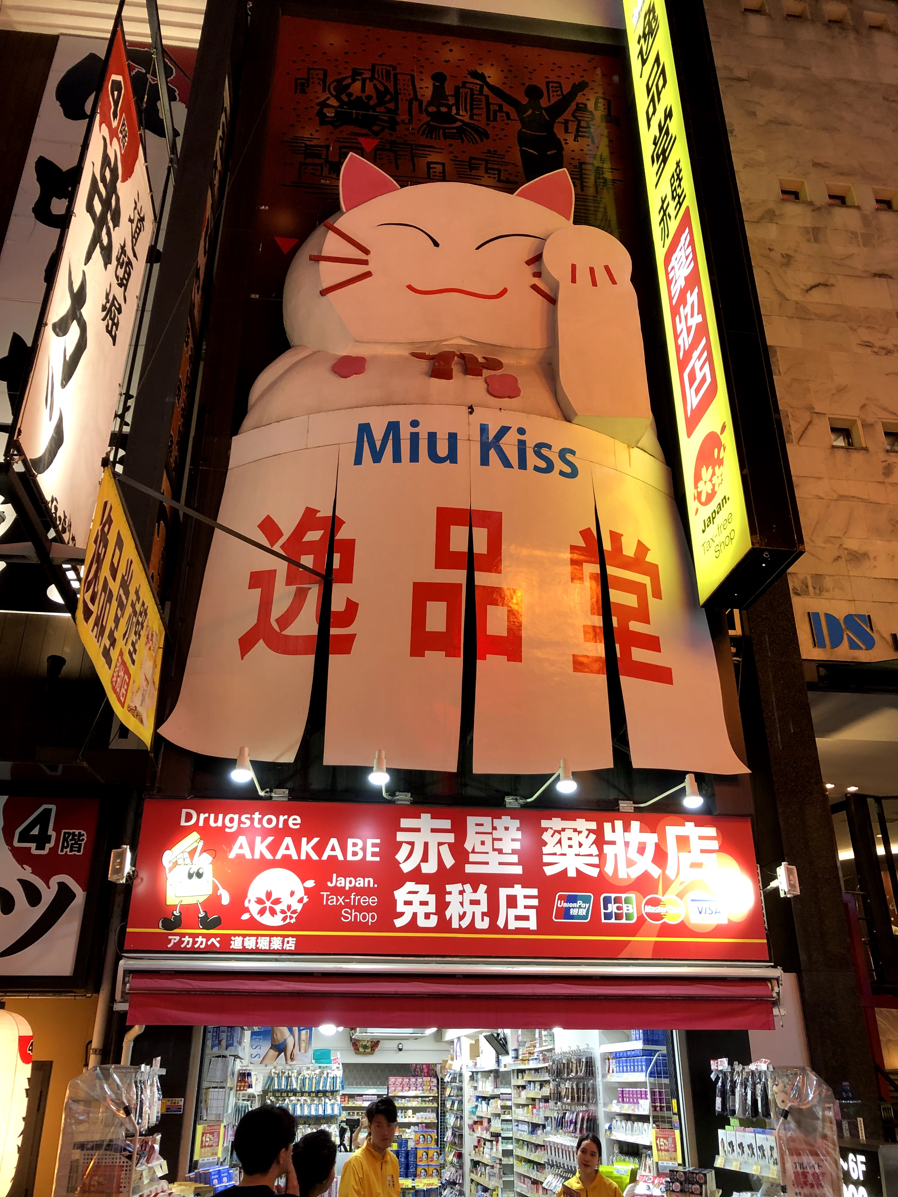 Storefront in Japan displaying tax-free signage, indicating a shop where tourists can shop tax free