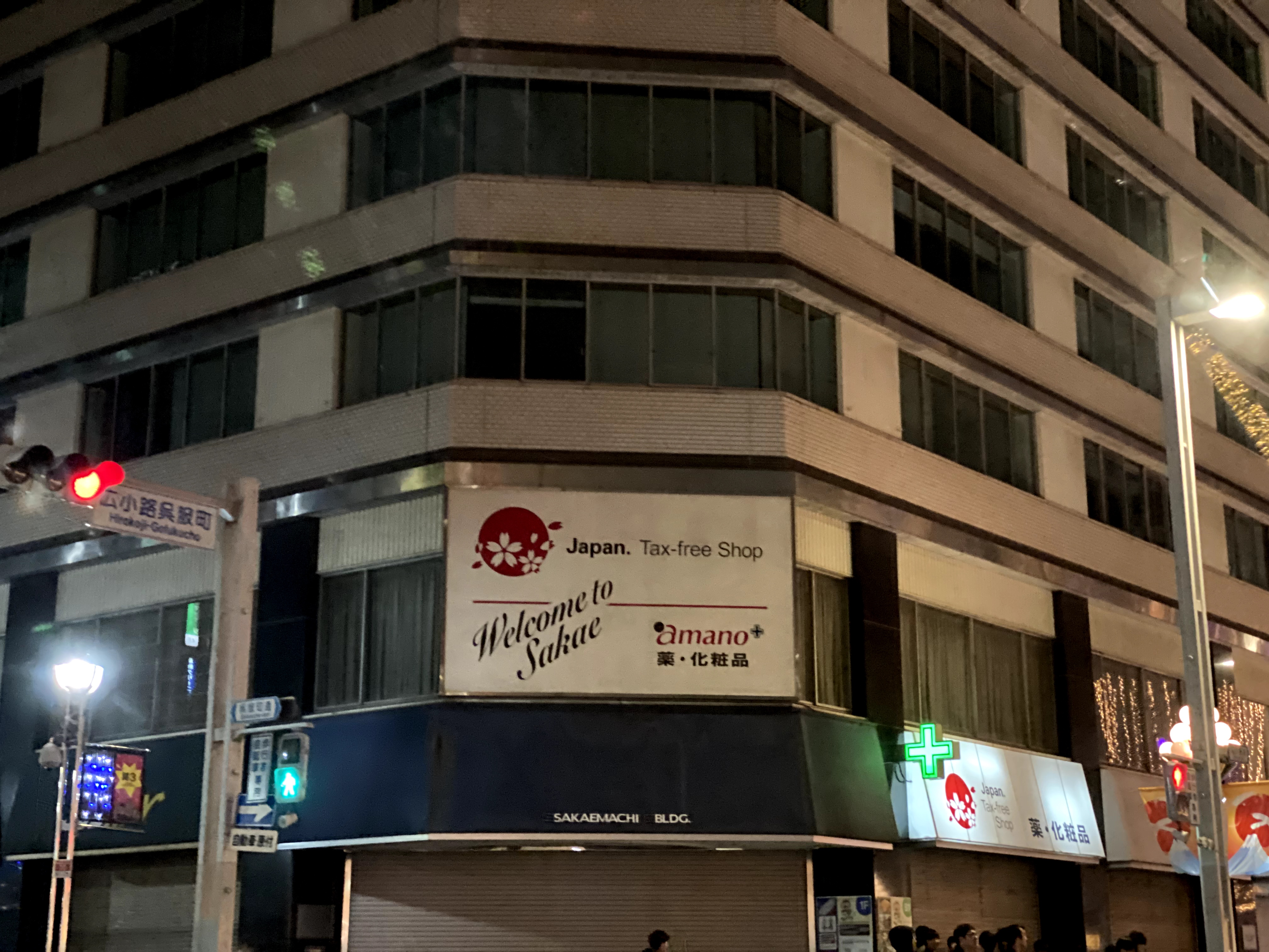 Storefront in Japan displaying tax-free signage, indicating a shop where tourists can shop tax free