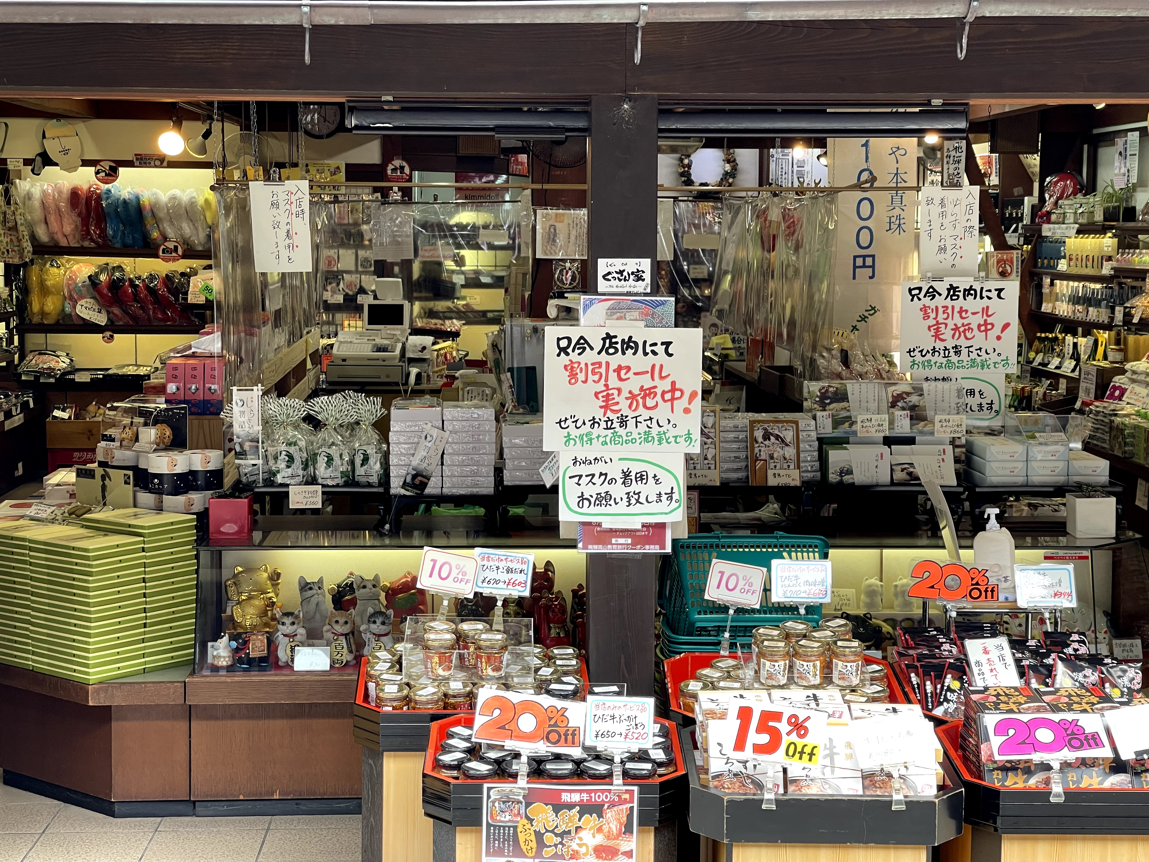 Traditional souvenir shop in Japan near a temple area, showing local stores where small purchases are often paid in cash