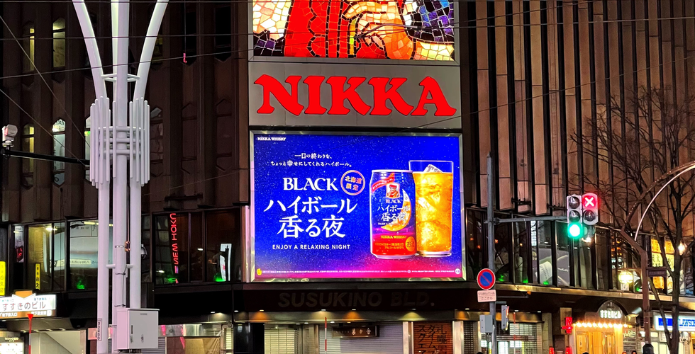 Nikka Sign and a taxi at night. Famous sign in Susukino, Sapporo, with a black taxi.