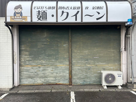 【施工事例】豊田市「麺・クイ〜ン」様、看板リニューアル！おかみさんの笑顔が浮かぶ素敵な仕上がりに。