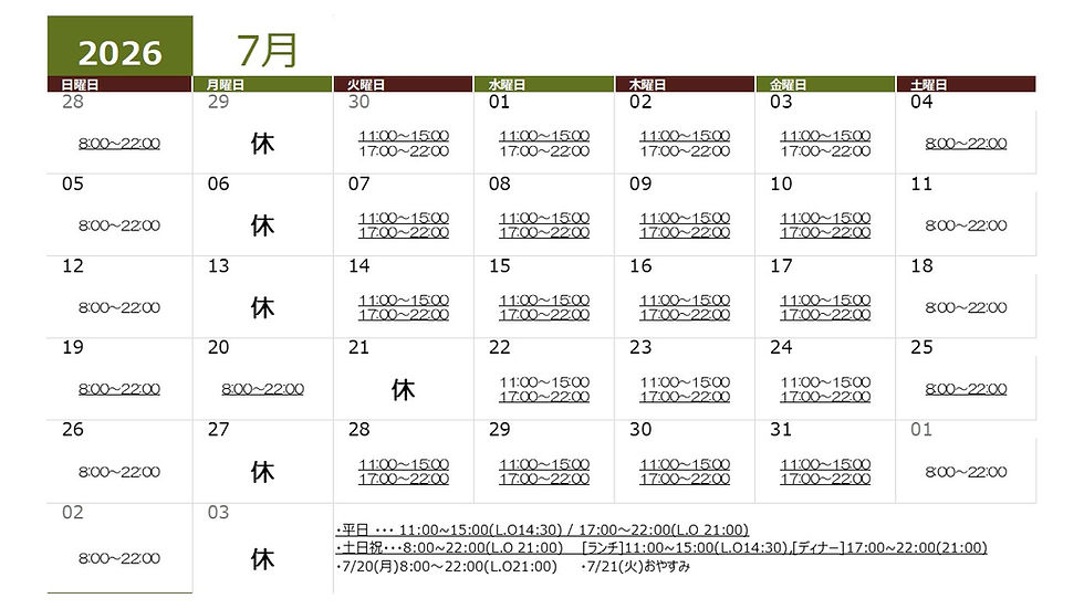 2026年7月の営業日