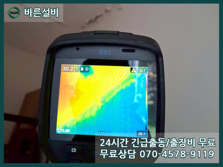 구즉동 아파트 누수 탐지장비