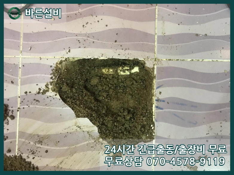 운천동 아파트 누수 공사