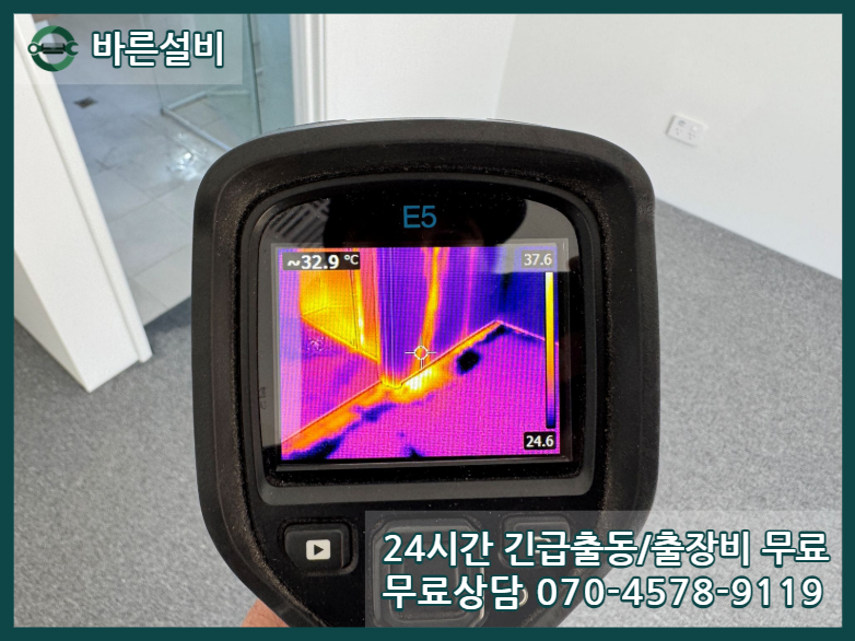 가양동 아파트 누수 탐지장비