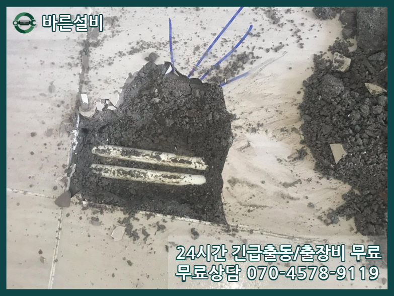 대전 동구 아파트 누수 공사현장