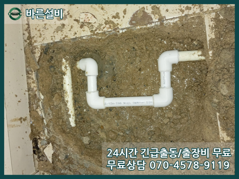 논현동 아파트 누수 공사