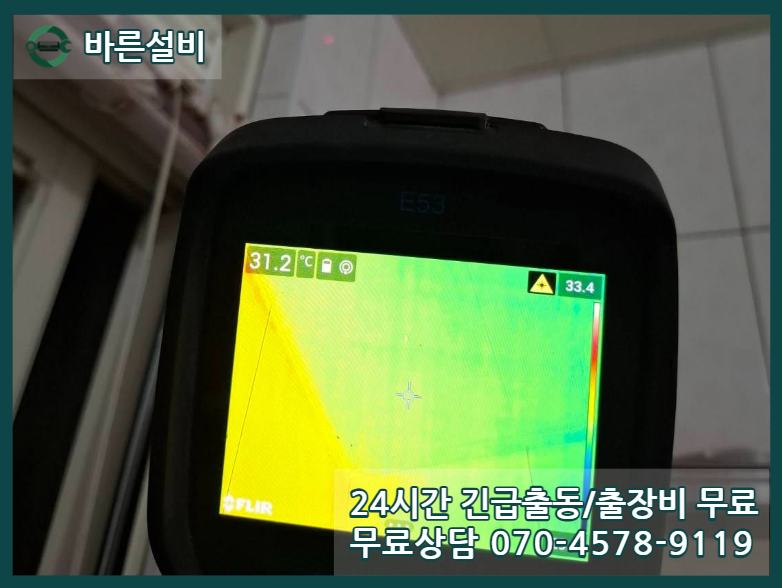 갈마동 아파트 누수 탐지장비