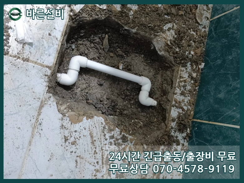 마두동 아파트 누수 공사현장