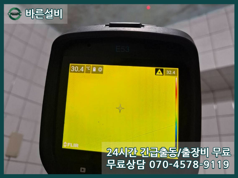 괴정동 아파트 누수탐지장비