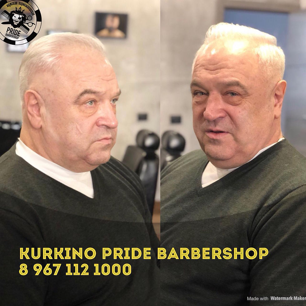 Куркино Pride Barbershop