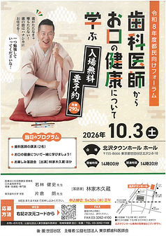 hayasiya kikuou