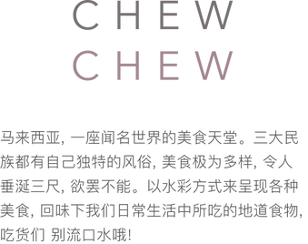 Chew Chew.png