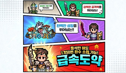 바람의나라:연, 직업 8종 개편 업데이트