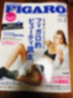 FIGARO japon1月号(2017)