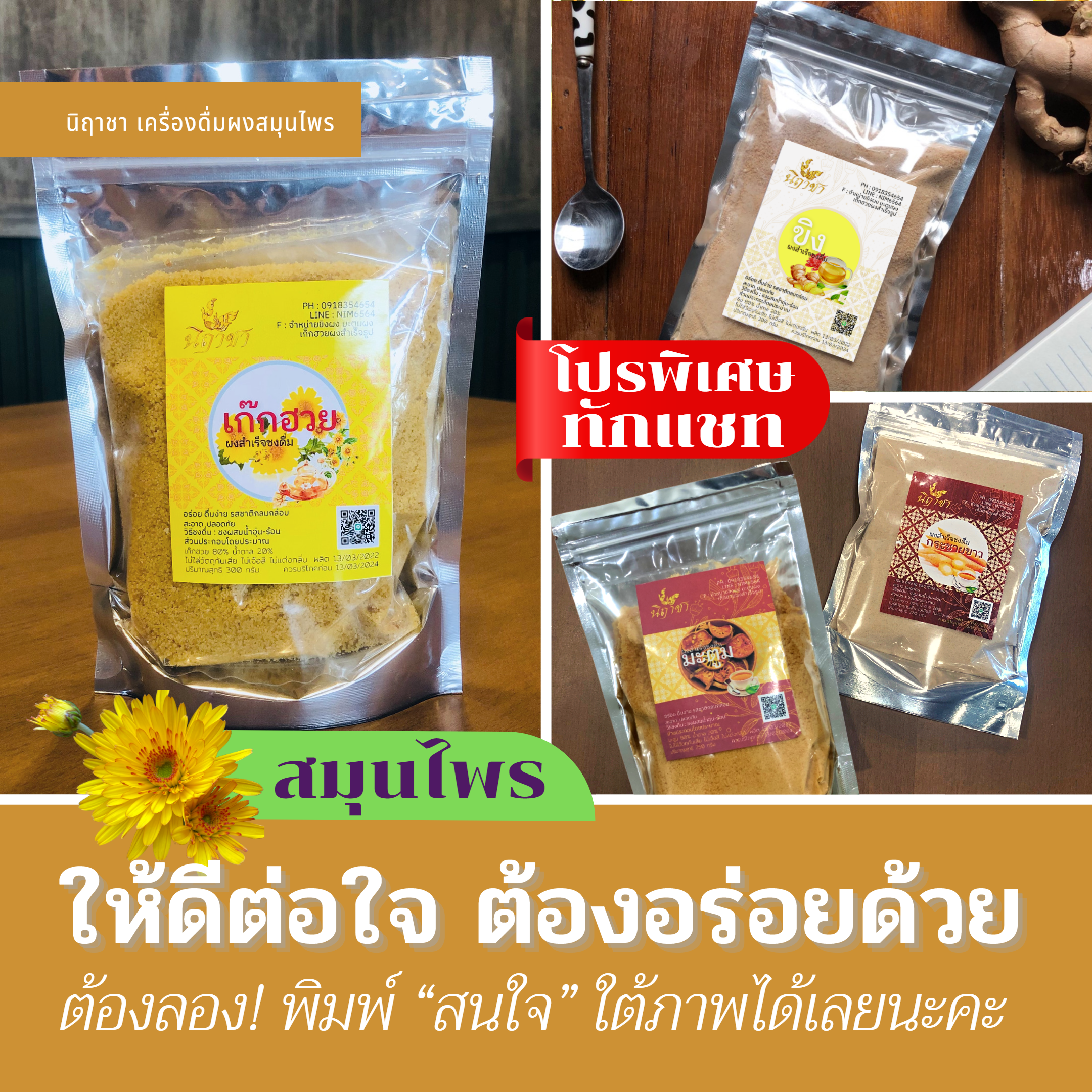 ราคาส่ง