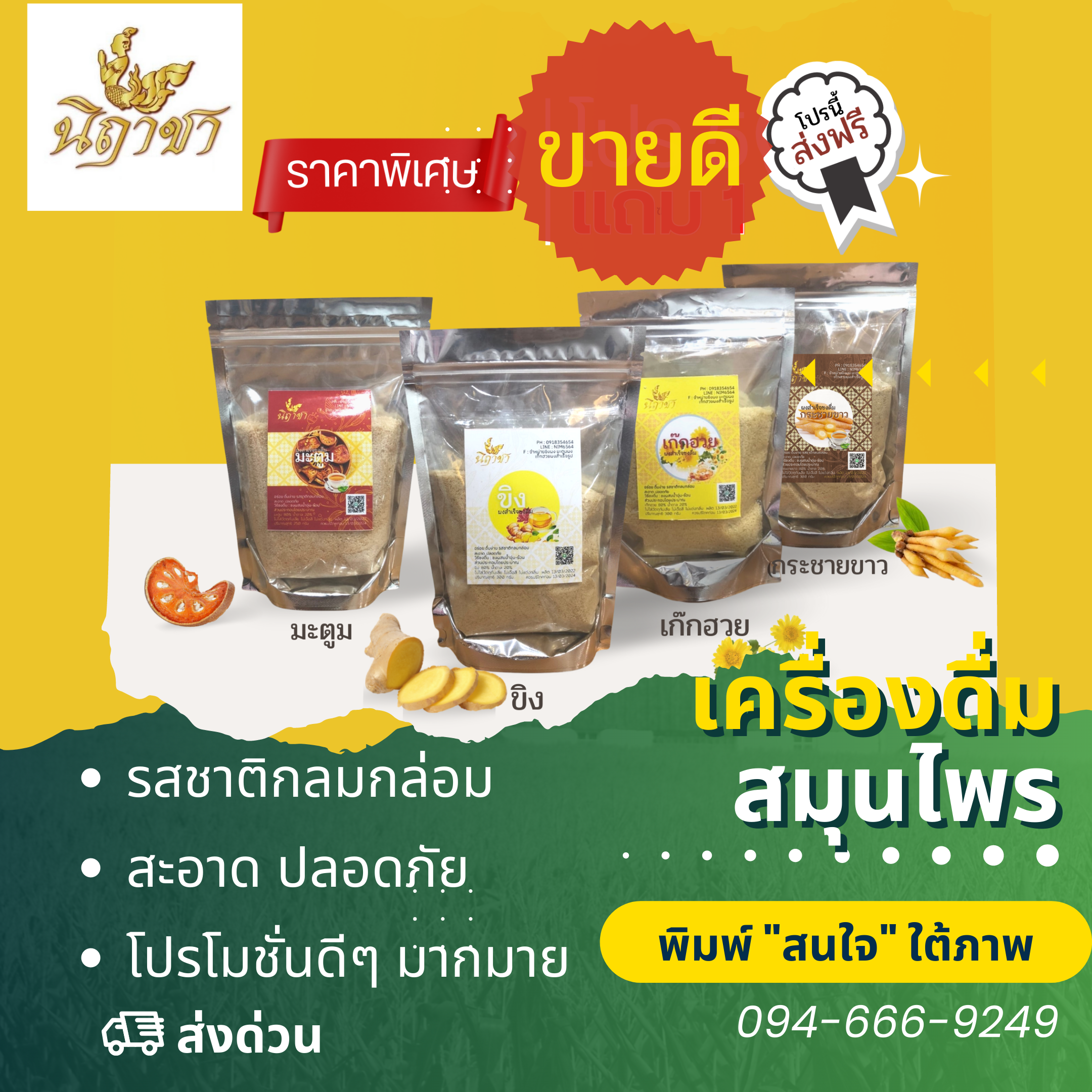 ราคาส่ง