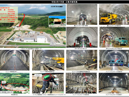 令和４年７月度　工事月報写真